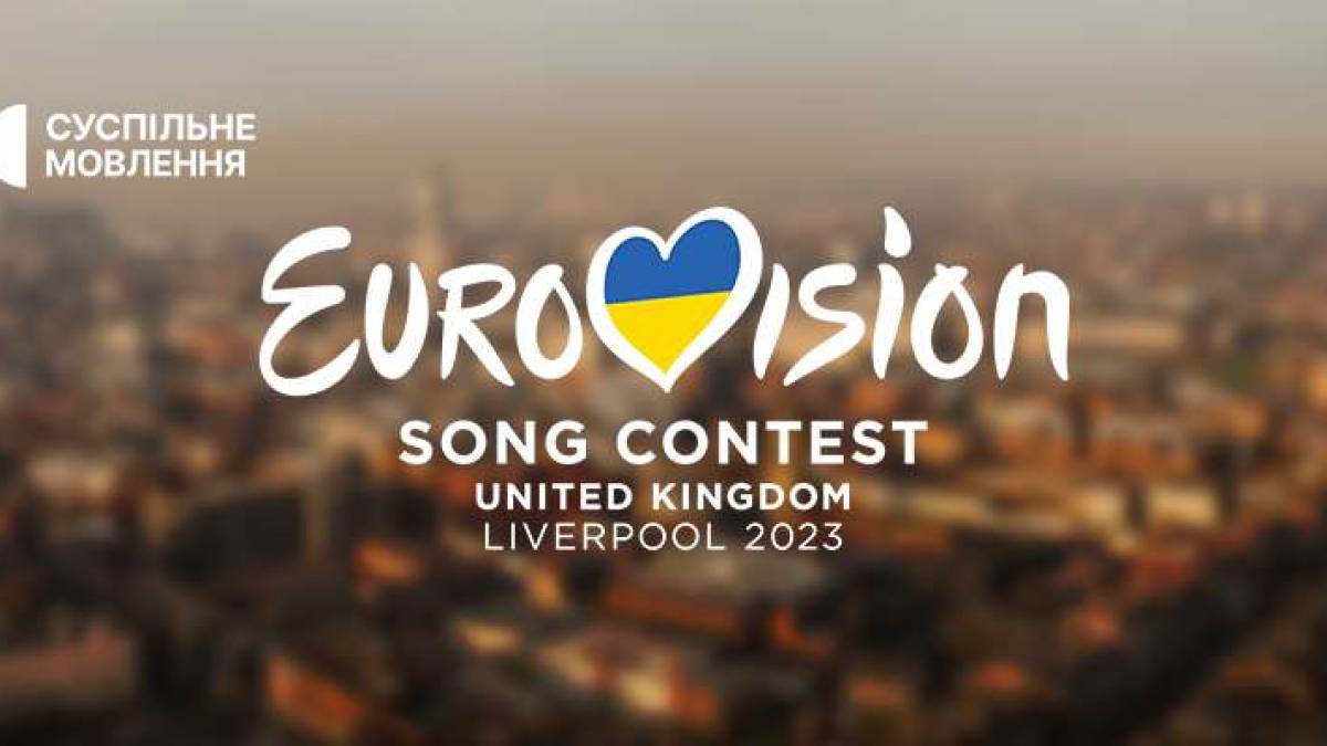 Євробачення-2023: відомо, під яким номером виступить Україна у фіналі