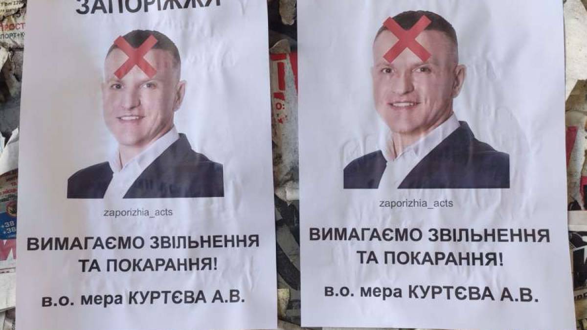 В Запорожье появились листовки против и.о. мэра Куртева: кто за этим стоит?