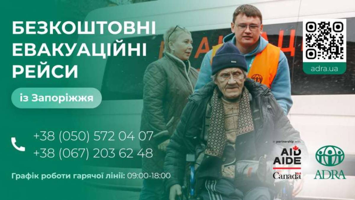 Безкоштовні евакуаційні рейси із Запоріжжя: можна виїхати не тільки поїздом
