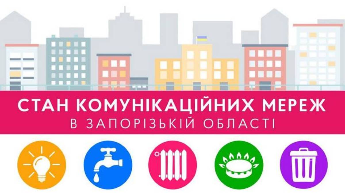 Цивільну інфраструктуру Запорізької області продовжують руйнувати  ворожі обстріли