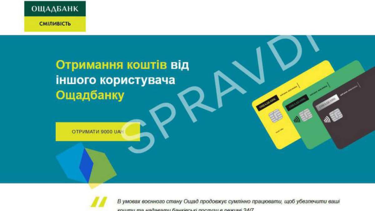 Чи можуть мешканці Запоріжжя отримати 9 тисяч гривень через “Дію”?