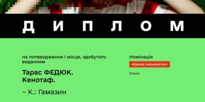 21 березня: Цей день в Україні та світі – Міжнародний день лісів