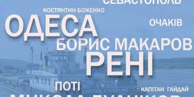 «Дерусификация» флота: Дунайское пароходство переименовало первые 12 судов