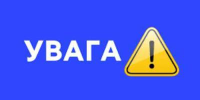 Де у Запоріжжі зранку вимкнули світло, адреси