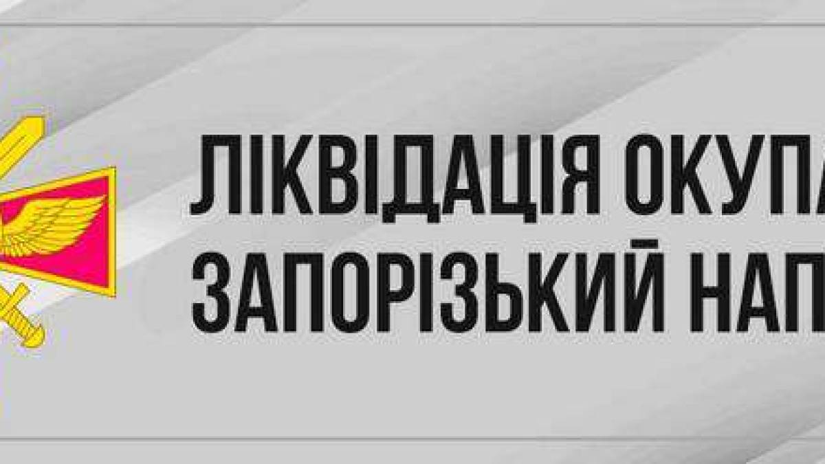 На Запоріжжі окупанти несуть великі втрати — під шпиталі використовують навіть дитячі садочки