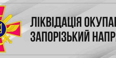 На Запоріжжі окупанти несуть великі втрати – під шпиталі використовують навіть дитячі садочки