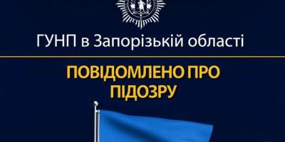 У Запоріжжі чиновник та директор фірми привласнили понад  чверть мільйона бюджетних коштів