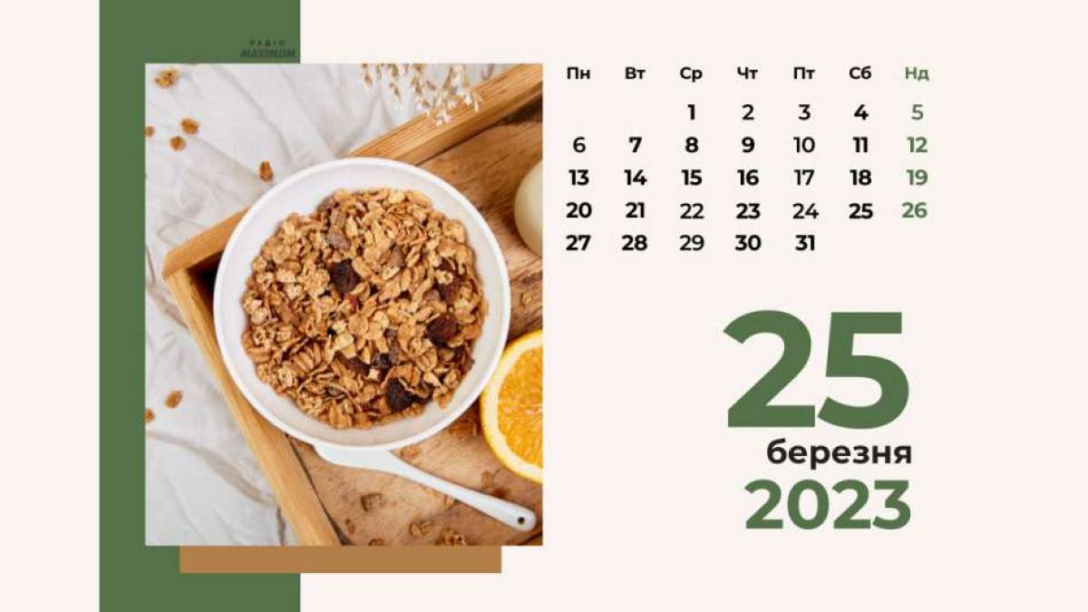 Народне свято 25 березня: традиції, прикмети, поради
