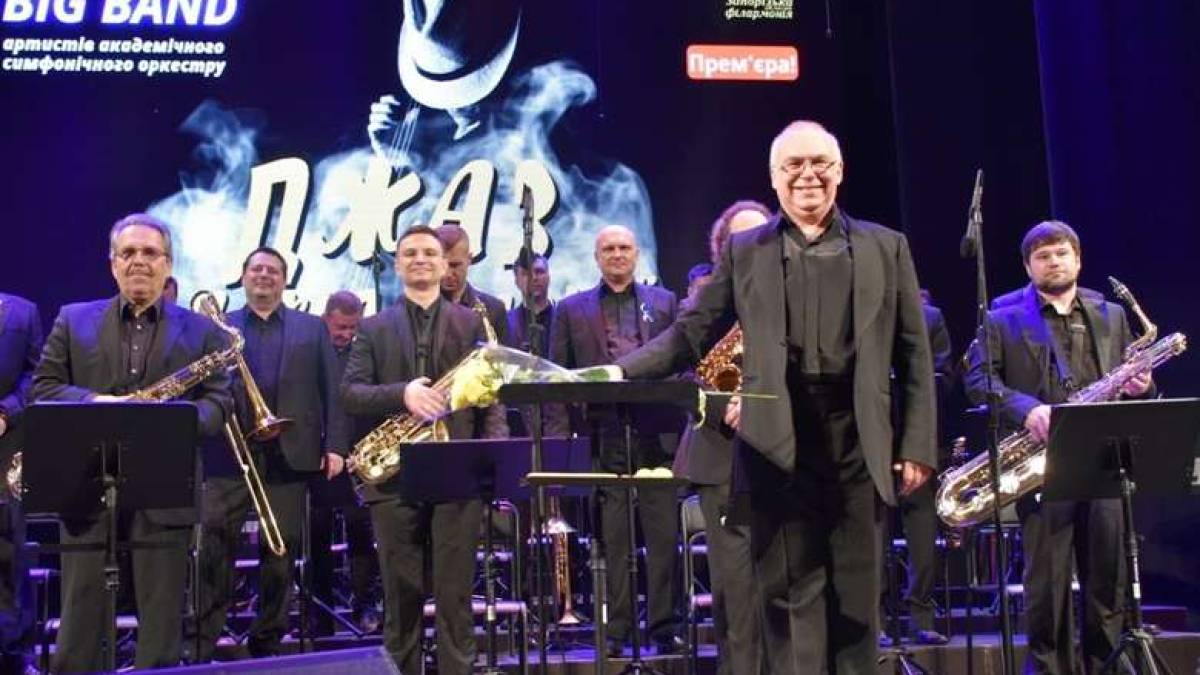У Запоріжжі – феєрія джазу