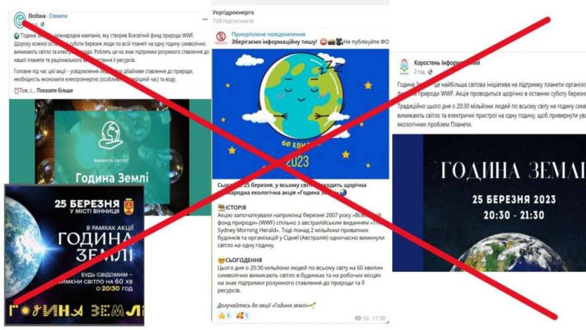 Мешканців Запоріжжя закликають не долучатися до акції «Година Землі»: у чому причина?