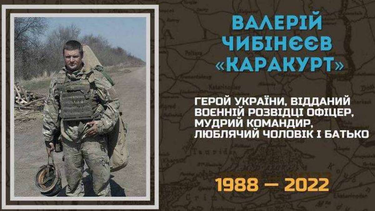 На честь розвідника-героя із Запорізької області пропонують перейменувати вулицю у Києві