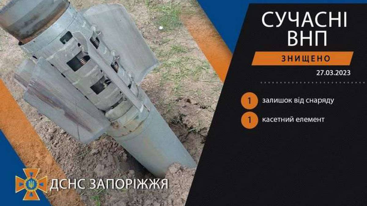 У Запорізькому районі сапери вилучили бойовий елемент від реактивної системи залпового вогню «Ураган»