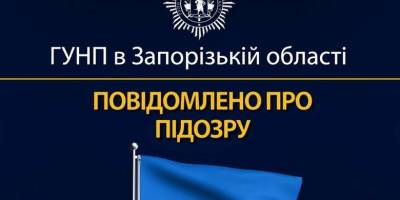У Запоріжжі поліцейські повідомили про підозру посадовцю та директору комерційної організації