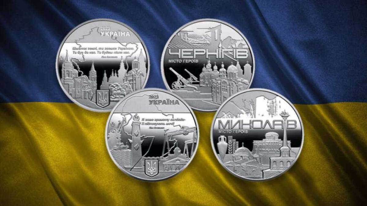 Нацбанк випустив пам’ятні медалі, присвячені ще двом містам-героям