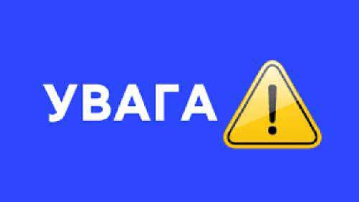 Мешканців Запоріжжя попереджають про шахрайство з грошовими виплатами