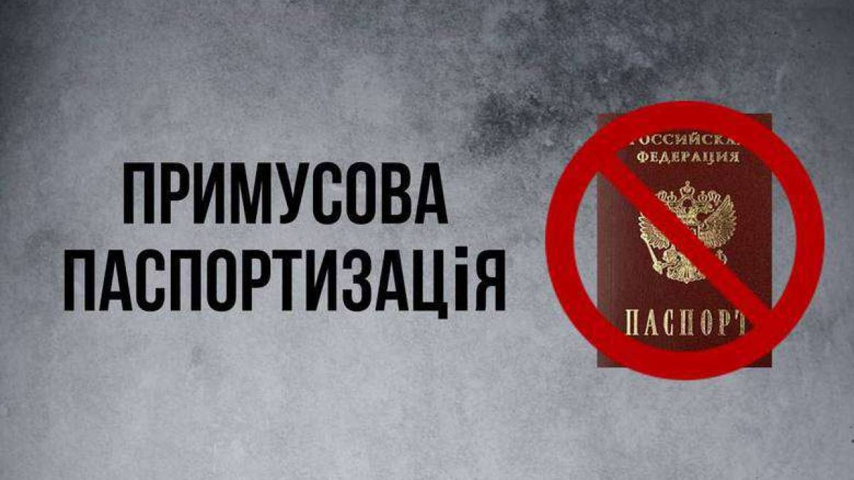 На окупованій частині Запорізької області отримати комунальні послуги можна тільки тим, хто оформив паспорт рф