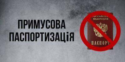 На окупованій частині Запорізької області отримати комунальні послуги можна тільки тим, хто оформив паспорт рф