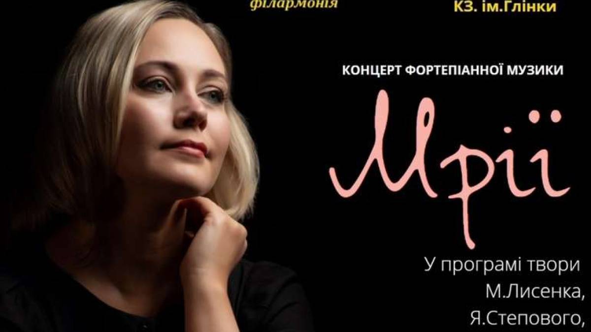 Запоріжців запрошують у гості до українських Романтиків і Мрійників