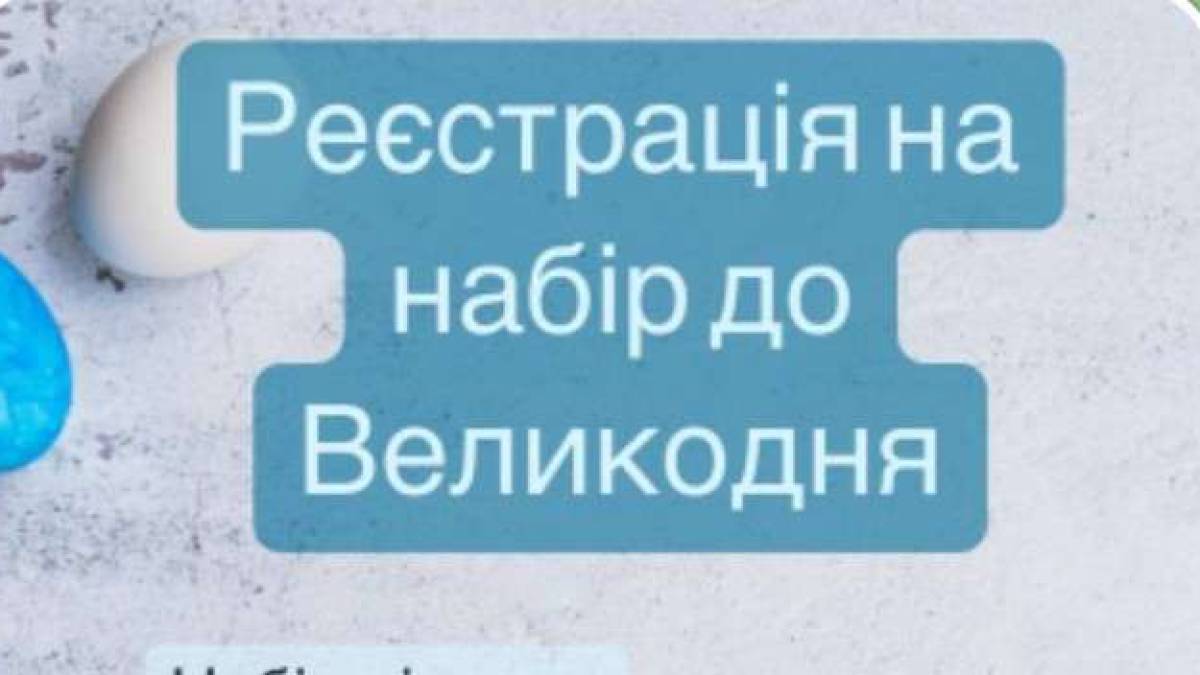 В Запорожье продуктовые наборы к Пасхе будут выдавать не только переселенцам, но и местным: как зарегистрироваться