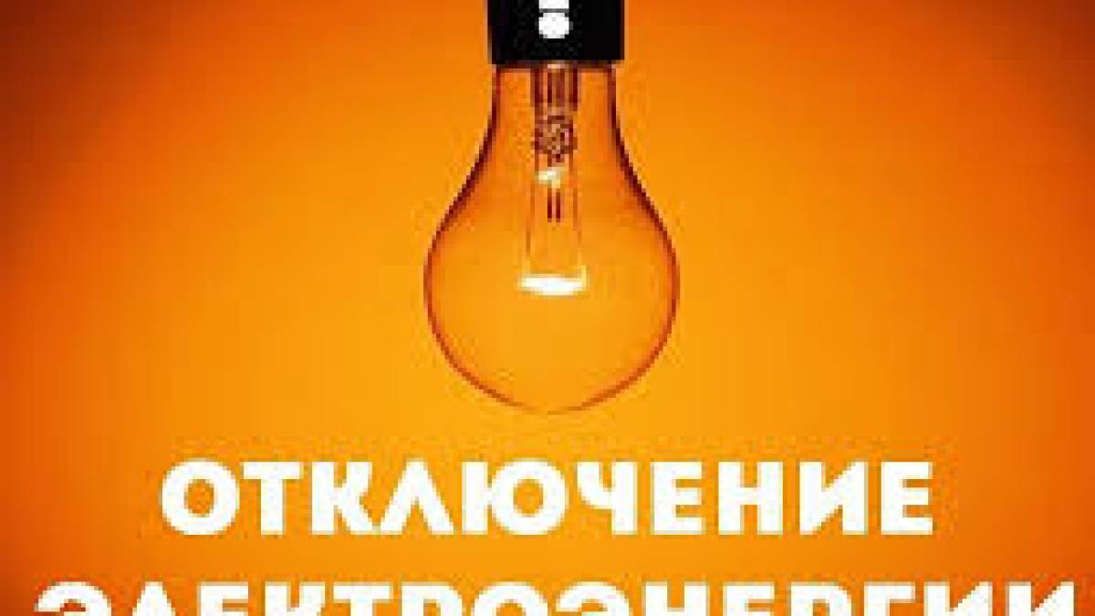 В Запорожье планово отключают свет в двух районах: адреса, графики