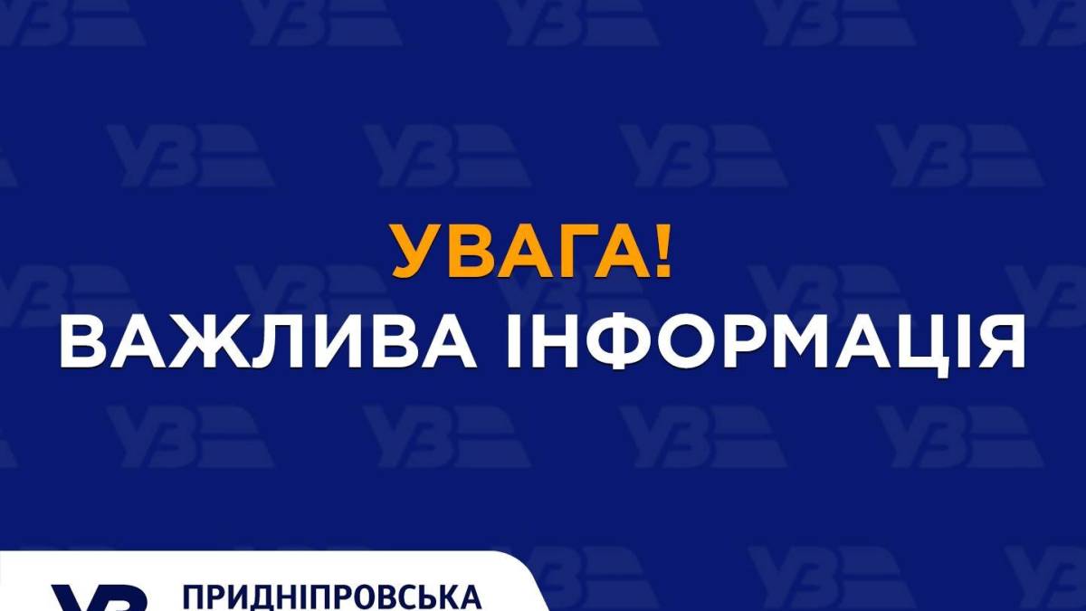 Увага! З 5 квітня популярний приміській поїзд буде прибувати до Запоріжжя раніше