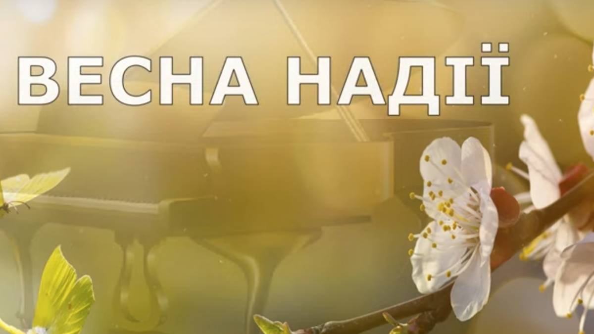 «Весна надії» до ювілею відділу концертмейстерів ДМШ №6