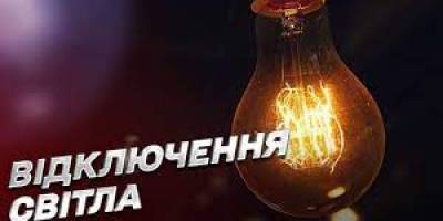 У Запоріжжі – планові відключення світла та води (адреси, графік включення)