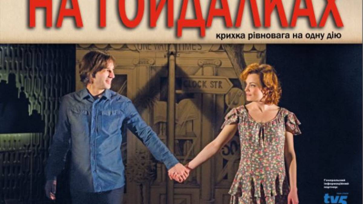 У Театрі молоді, 7, 8, 9 квітня…