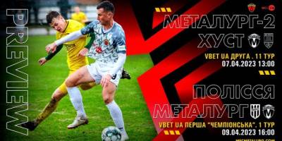 Настав час великого футболу для команд «Металурга»