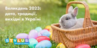 Понедельник 17 апреля после Пасхи не будет выходным днем в 2023 году
