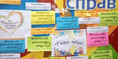 9 квітня: Цей день в Україні та світі – День добрих справ