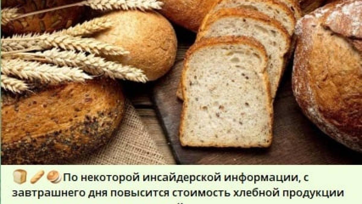 У Мелітополі окупанти піднімають ціни на хліб