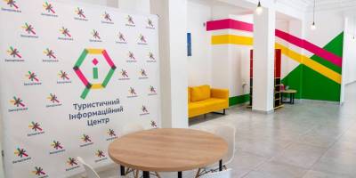 У Запоріжжі відновлює роботу Туристичний інформаційний центр