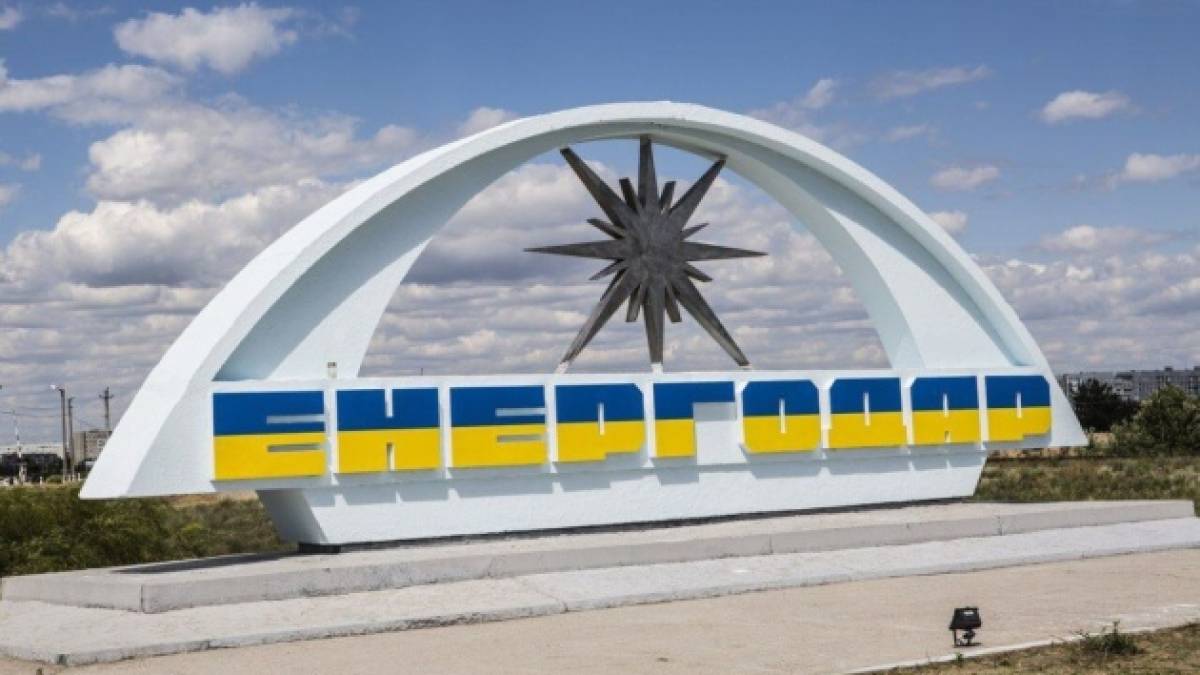 В Енергодарі окупанти влаштовують облави: Генштаб ЗСУ
