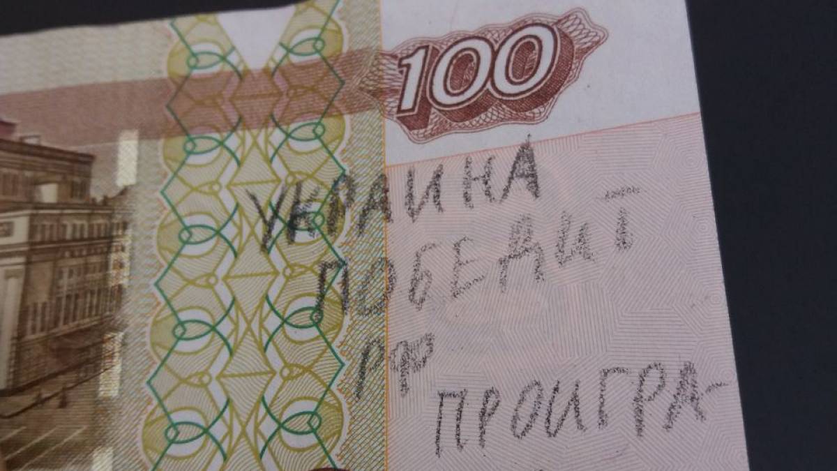 “Слава Україні”: на Запоріжжі мешканці окупованих територій наносять на рублі патріотичні гасла, фото