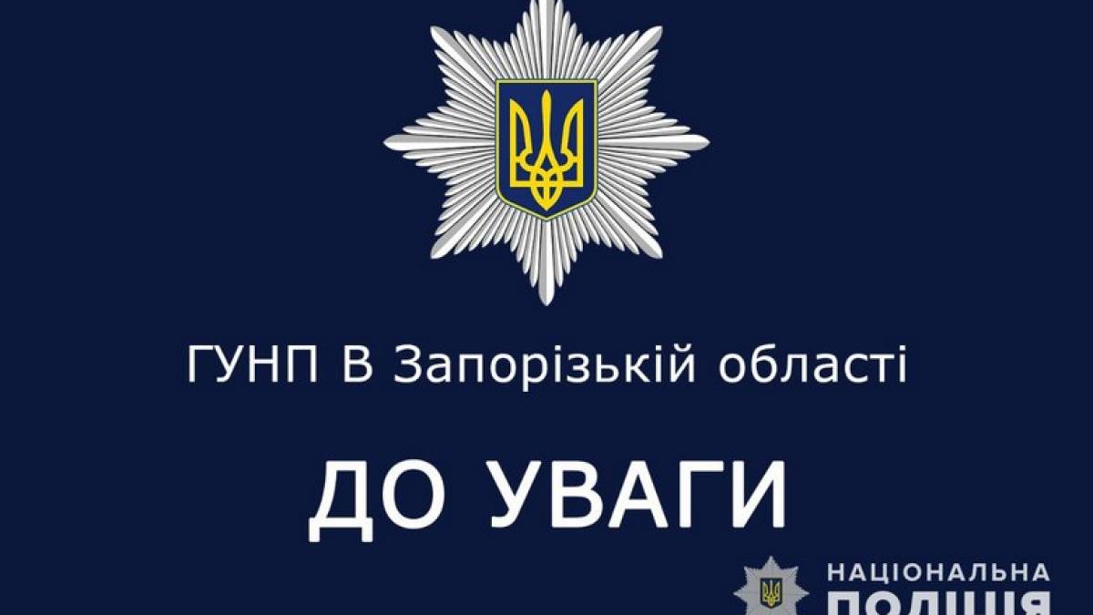 У Запорізькому районі знищують боєприпаси: можуть бути чутні вибухи
