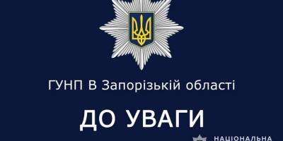 У Запорізькому районі знищують боєприпаси: можуть бути чутні вибухи