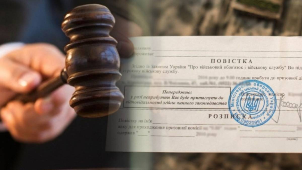 Мешканця Запоріжжя судитимуть за ухилення від мобілізації