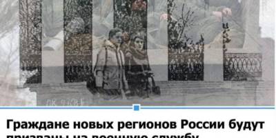 Окупанти вигадали спосіб, як мобілізувати на війну мешканців захоплених територій