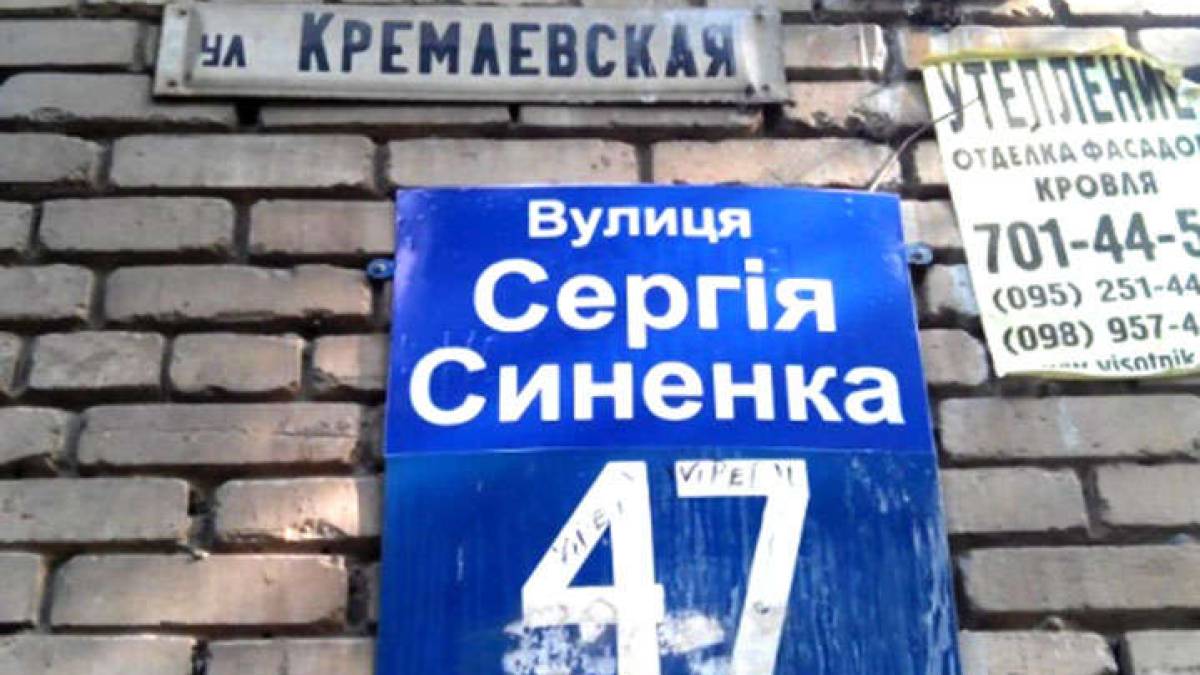 У Запоріжжі перейменують 35 вулиць та провулків у трьох районах міста: що відомо