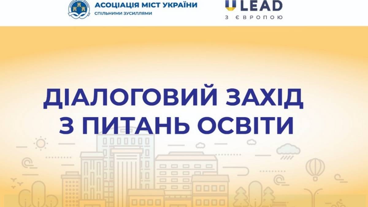 Як зараховуватимуться оцінки учнів, котрі перебувають за кордоном?