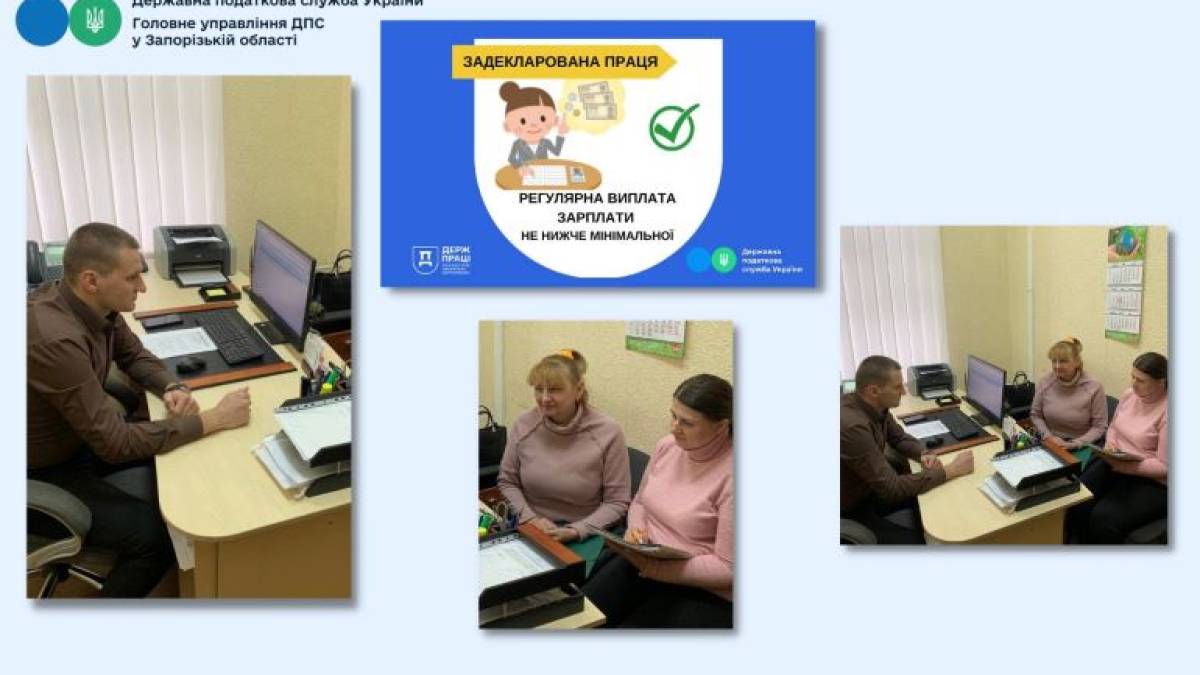 Детінізація виплати заробітної плати:  запорізькі податківці провели зустріч з платниками