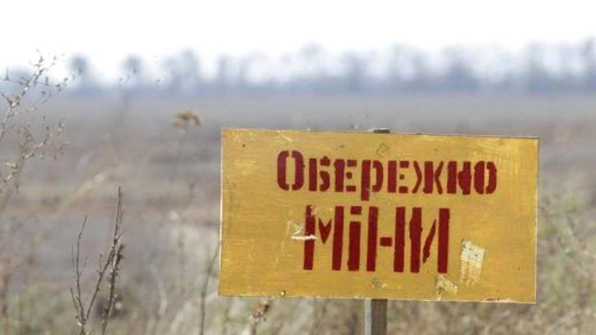 Обережно, міни: як убезпечити себе під час відпочинку на природі