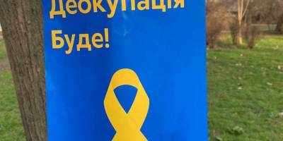 В окупованих містах Запорізької області актвісти руху «Жовта Стрічка» поширили українську символіку (фото)