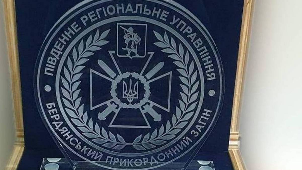 Бердянський прикордонний загін відсвяткував чергову річницю з дня створення військової частини