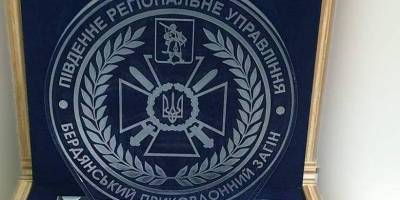 Бердянський прикордонний загін відсвяткував чергову річницю з дня створення військової частини
