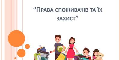 На що скаржаться запоріжські споживачі
