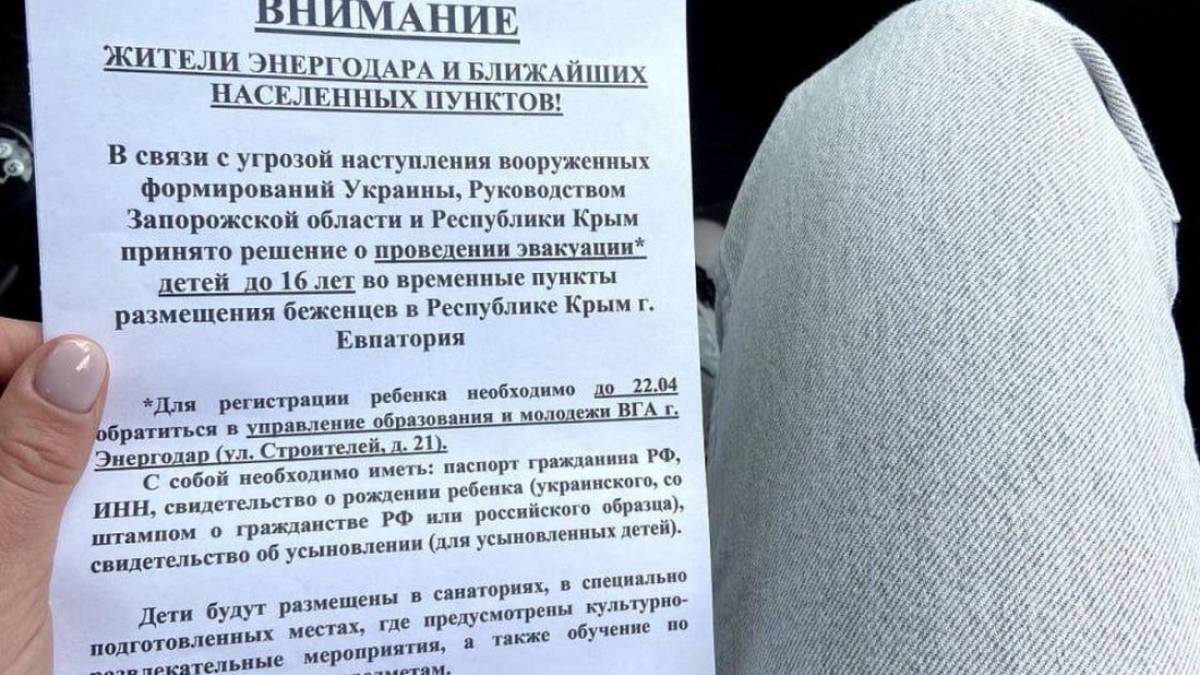 В Енергодарі окупанти призначили «евакуацію» дітей на 5-7 травня