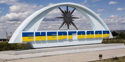 Будут разрабатывать программу «Инклюзивный  Энергодар»