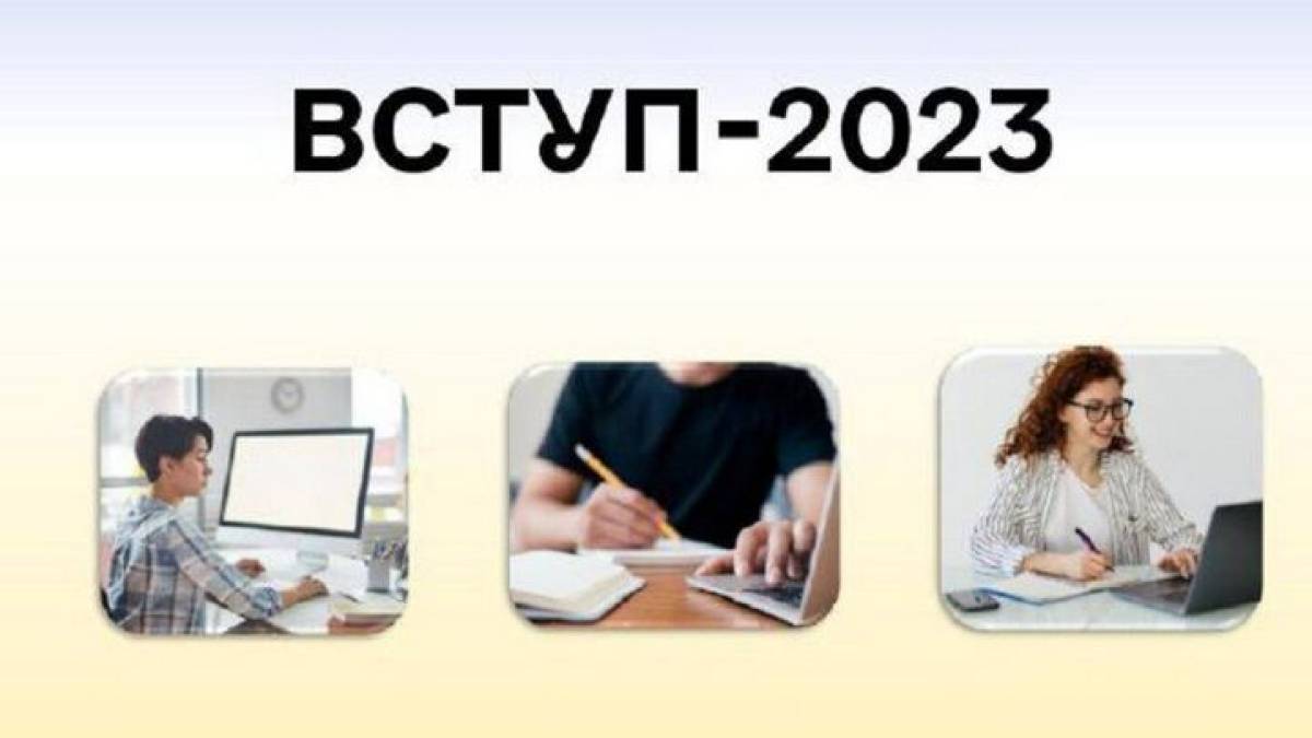 Випускники з ТОТ мають право на безкоштовне навчання у вишах